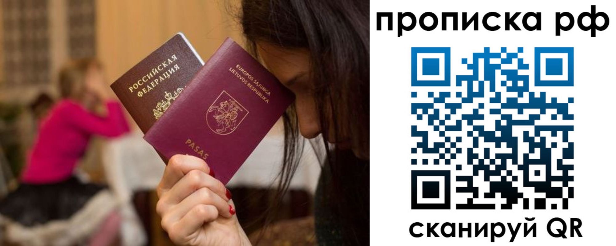 прописка законно в Вичуге