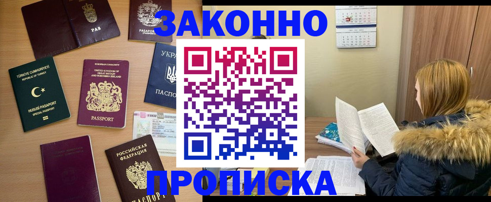 прописка ребенка в Вичуге