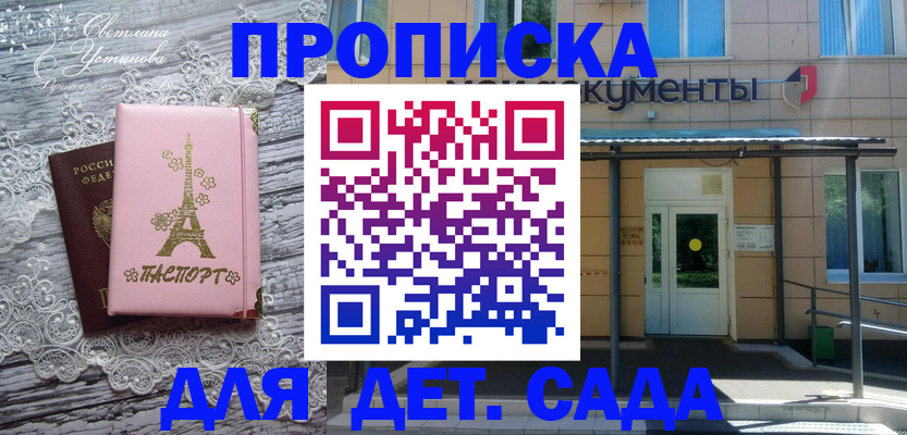 прописка регистрация в Вичуге