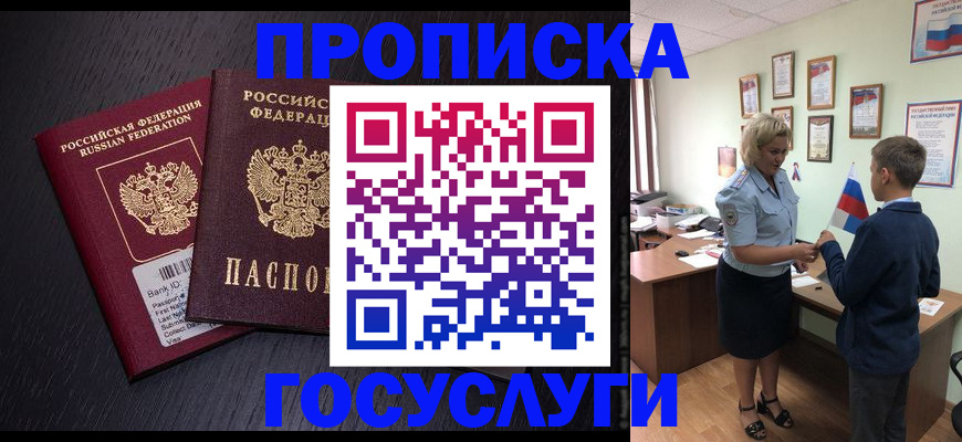 временная регистрация в Вичуге