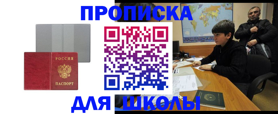временная регистрация купить в Вичуге