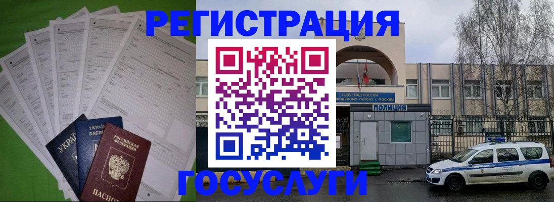 прописка в Вичуге