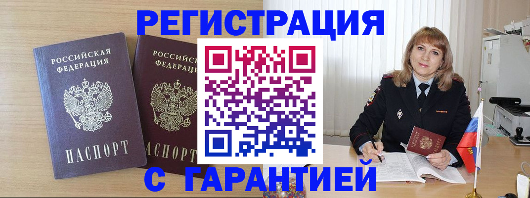 временная регистрация недорого в Вичуге