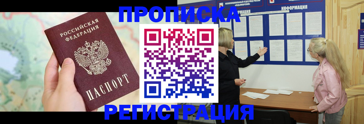 временная регистрация недорого в Вичуге